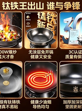 三角牌铸铁电炒锅有钛无涂层电锅