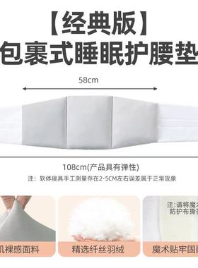 睡眠护腰带支撑缓解疲劳无需加热