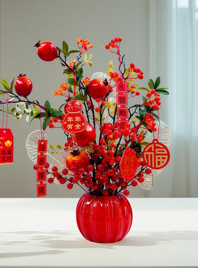 红果发财果假花仿真花摆设客厅乔迁招财果干花装饰品摆件家居花束