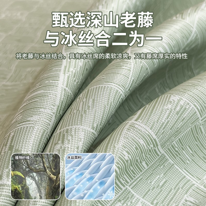 2025新款冰藤席冰丝凉席床垫三件套夏天可机洗空调软席子家用夏季 - 图1
