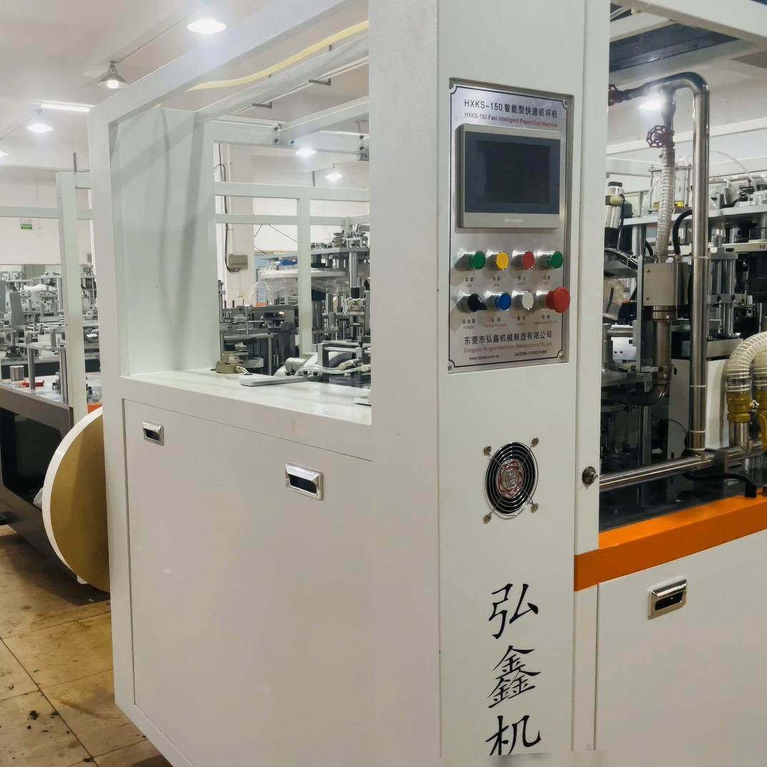 HXKS-150快速智能纸杯机外卖打包杯机全自动一体成型机纸杯成型,淘宝优惠券,粉丝福利购,淘宝优惠卷