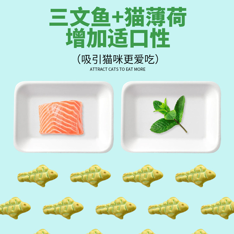 萌爪日记猫薄荷饼干猫草粒磨牙猫草棒营养化毛球猫咪零食,淘宝优惠券,粉丝福利购,淘宝优惠卷