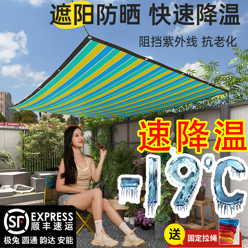 彩色遮阳网加厚加密防晒网彩条遮阴网游乐园庭院楼顶防晒遮光网,淘宝优惠券,粉丝福利购,淘宝优惠卷