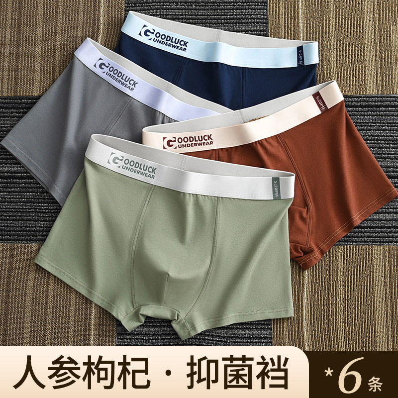 雅鹿男士内裤纯棉四角裤7A抑菌男款男生短裤大码裤衩男式平角裤头,淘宝优惠券,粉丝福利购,淘宝优惠卷