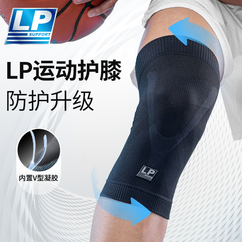LP护膝运动跑步跳绳专业半月板关节保护男女士膝盖篮球护具装备,淘宝优惠券,粉丝福利购,淘宝优惠卷