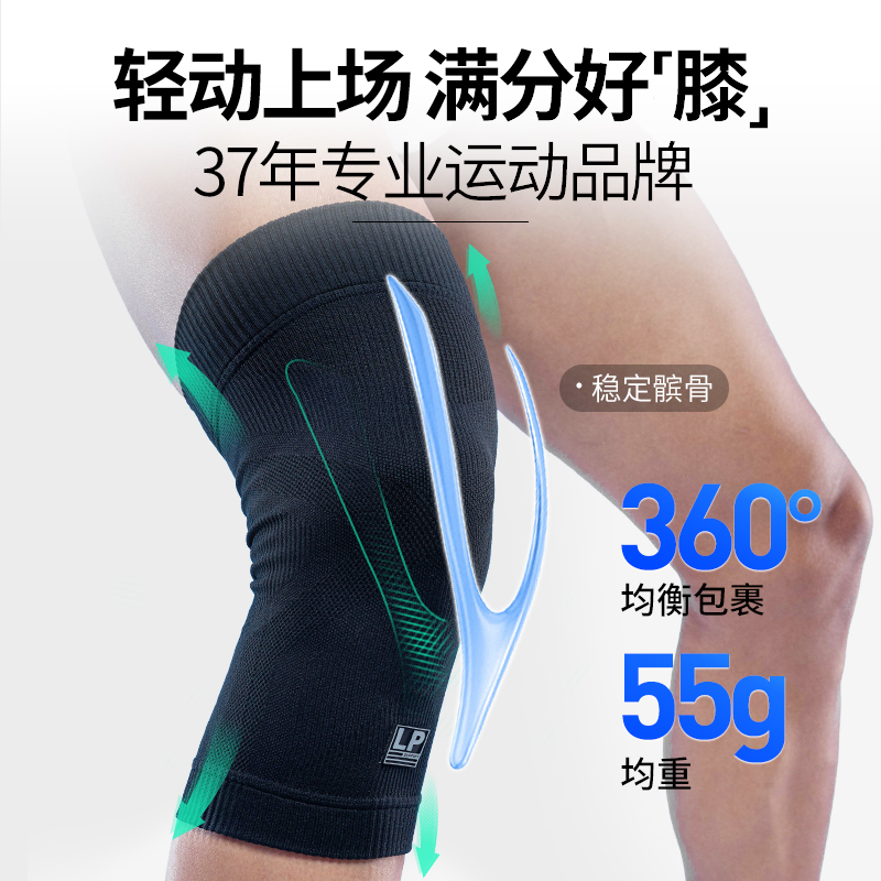 LP护膝运动跑步跳绳专业半月板关节保护男女士膝盖篮球护具装备,淘宝优惠券,粉丝福利购,淘宝优惠卷