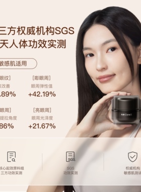 【Nicole老爷直播间】构象编织眼霜丝心洁面套组眼霜抗皱紧致