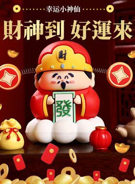 财神爷树脂工艺品桌面小摆件高级