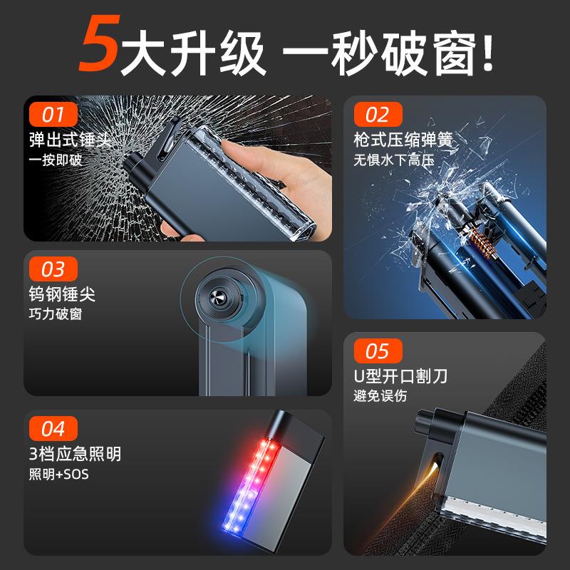 Multifunctional car safety hammer flashlight car window breaker car three-in-one escape emergency lighting tool