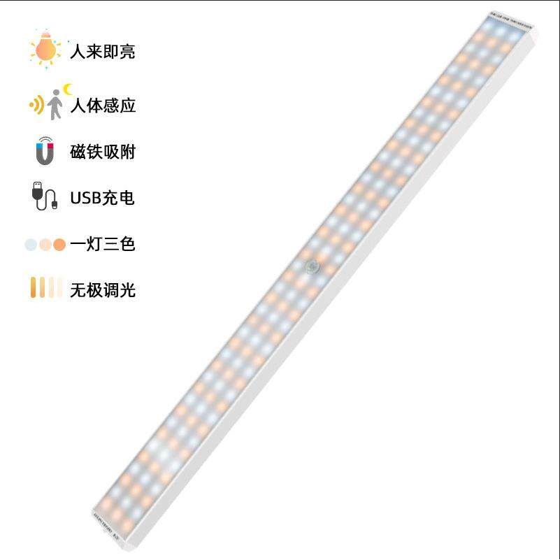 跨境智能人体感应灯LED橱柜灯免布线充电人走即灭走廊小夜灯,淘宝优惠券,粉丝福利购,淘宝优惠卷