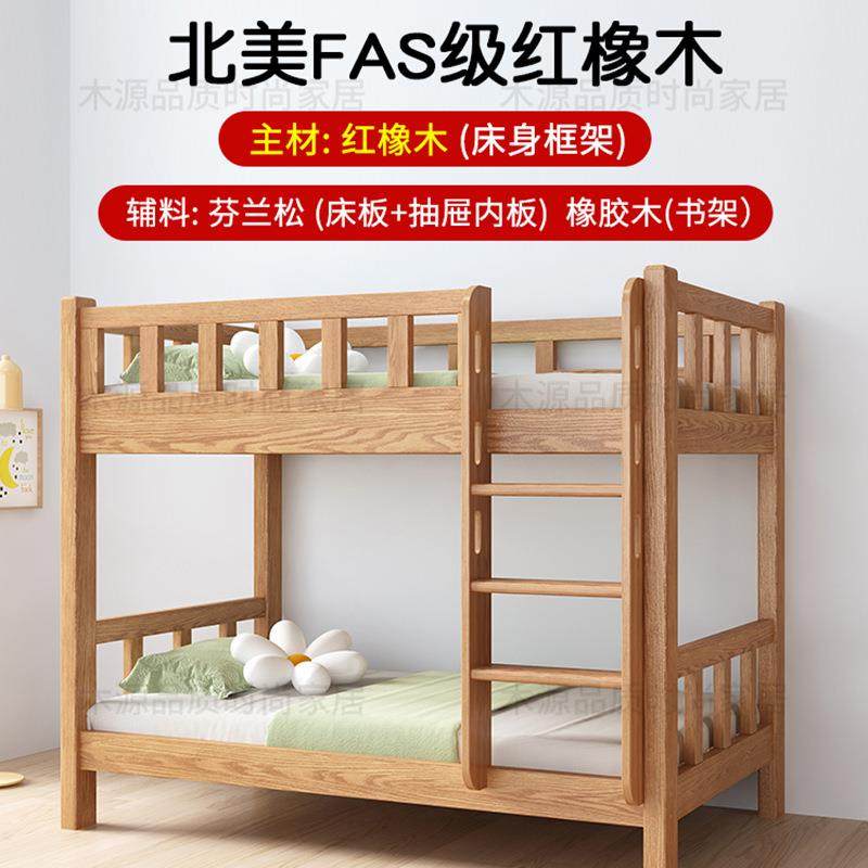 全实木上下床安全柜梯儿童床上下同宽高低床子母床小户型橡木床,淘宝优惠券,粉丝福利购,淘宝优惠卷