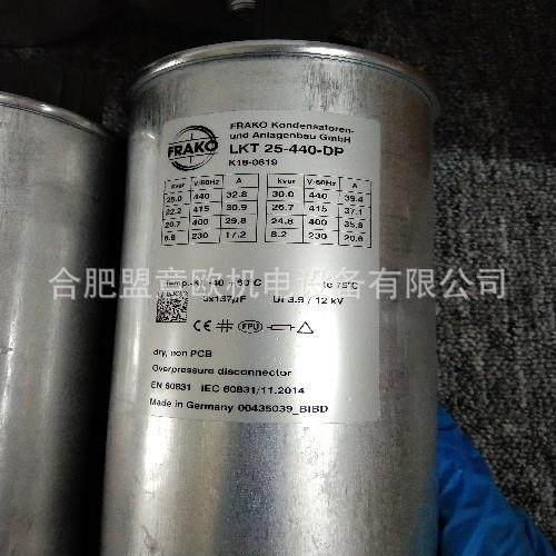 德国FRAKO电容器，FRAKO有源滤波柜 - 图1
