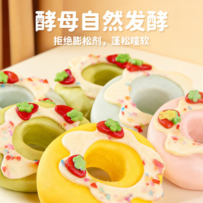 黄油牛乳甜甜圈卡通包儿童面点