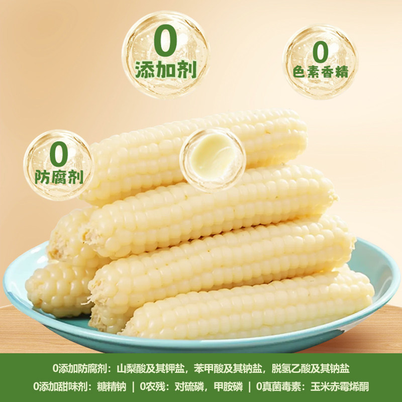 华田禾邦云南西双版纳拇指玉米儿童早餐旗舰店新鲜糯小手指玉米棒