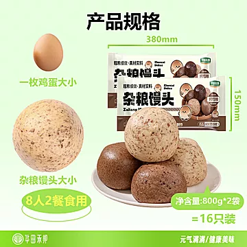 【华田禾邦】杂粮馒头4个装[2元优惠券]-寻折猪