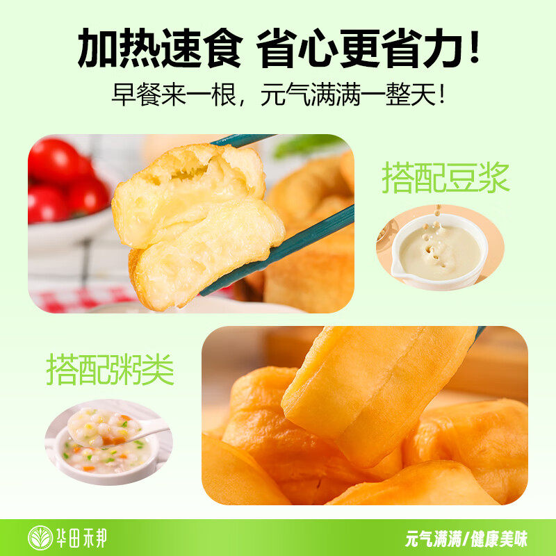 小胖子油条半成品早餐家用空气炸锅火锅食材商用冻速食品儿童面点,淘宝优惠券,粉丝福利购,淘宝优惠卷