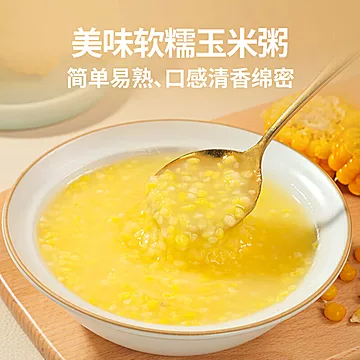 华田禾邦！青稞糯玉米喳500g×3袋[6元优惠券]-寻折猪