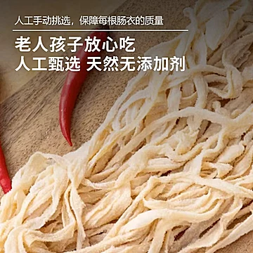 【华田禾邦】灌香必备！猪肠衣无添加[2元优惠券]-寻折猪