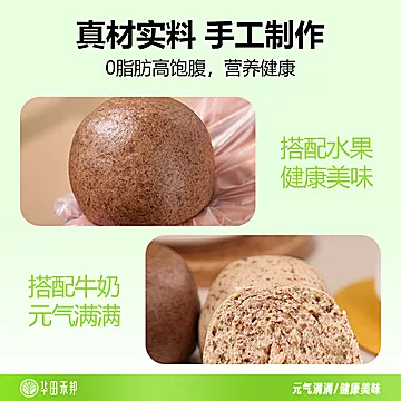 【华田禾邦】杂粮馒头4个装[2元优惠券]-寻折猪