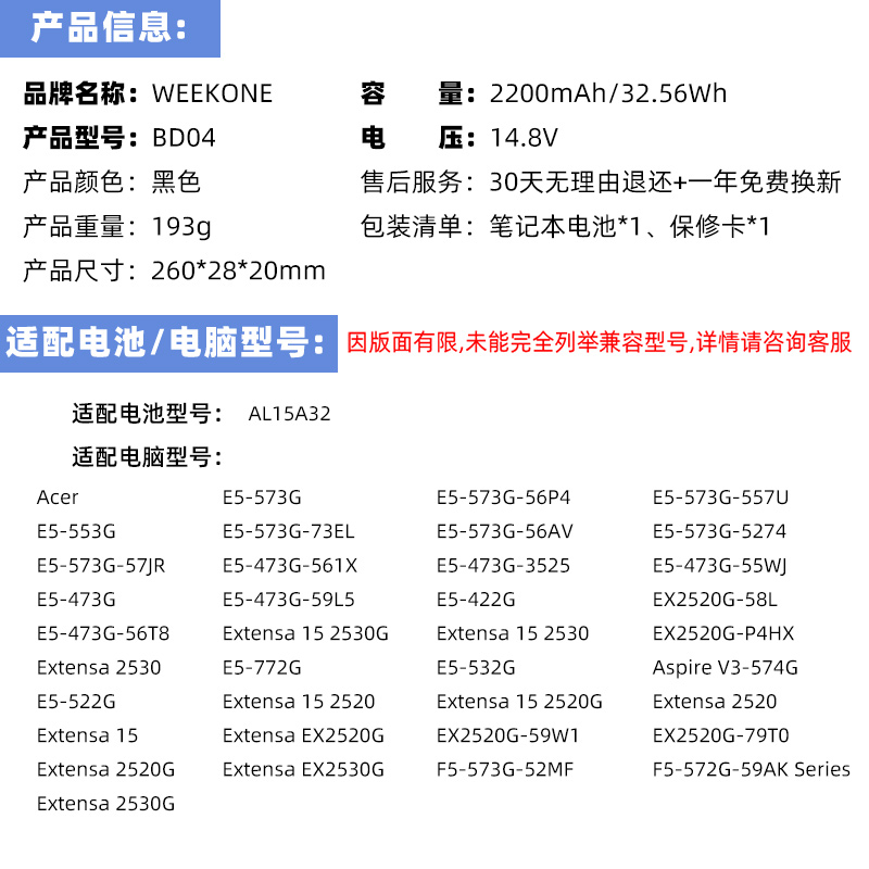 宏基 E5-553G 772G 422G E5-573G E5-473G P257 P258 P277 AL15A32 N15C1 N15C2 N15Q1 P278 笔记本电池 - 图3