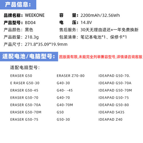 联想G50 S410P G400S G410S G405S G505S G500S G40 G50-30-45-70M-75-80 Z40 Z50小新V1000 V2000笔记本电池 - 图3