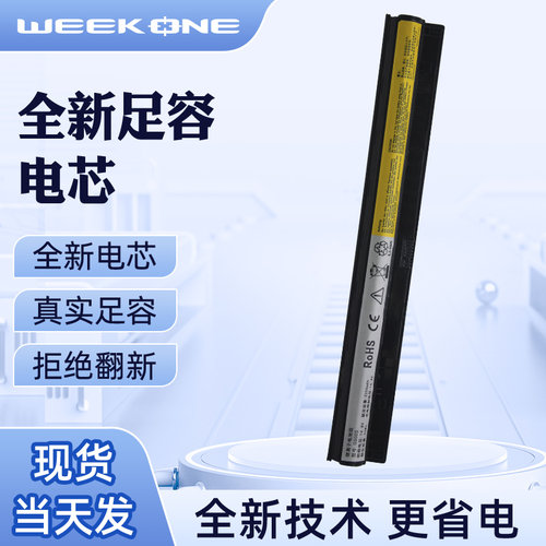 联想G50 S410P G400S G410S G405S G505S G500S G40 G50-30-45-70M-75-80 Z40 Z50小新V1000 V2000笔记本电池 - 图2