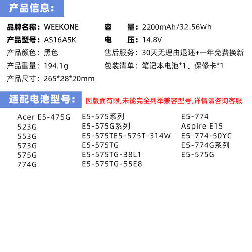 适用于宏基E5-575G/475G/523G/553G AS16A5K AS16A7K AS16A8K N16Q2 N16Q1 F5-573G笔记本电脑电池 - 图2