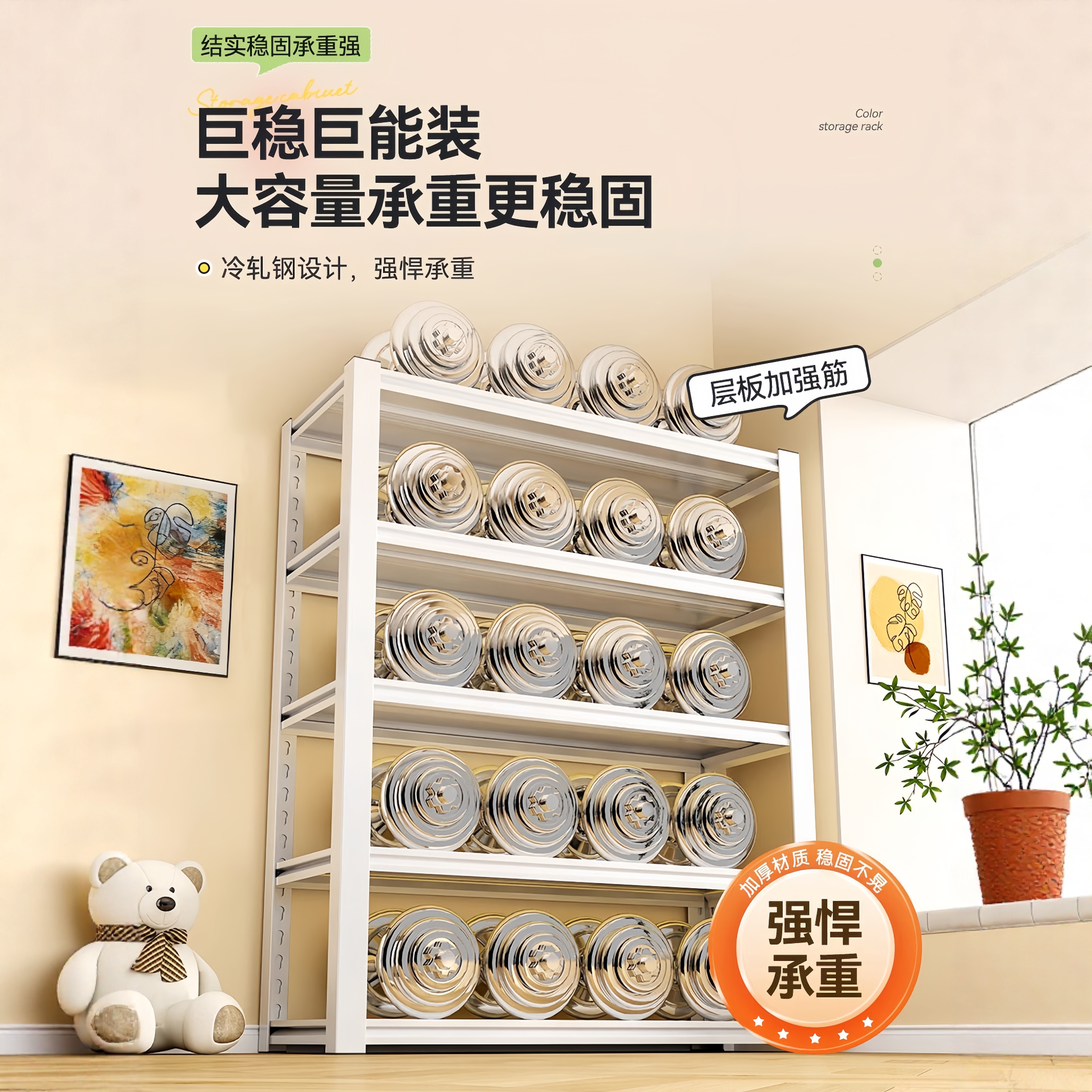 置物架家用多功能一体靠墙多层收纳架落地阳台储物展示仓储货架子,淘宝优惠券,粉丝福利购,淘宝优惠卷