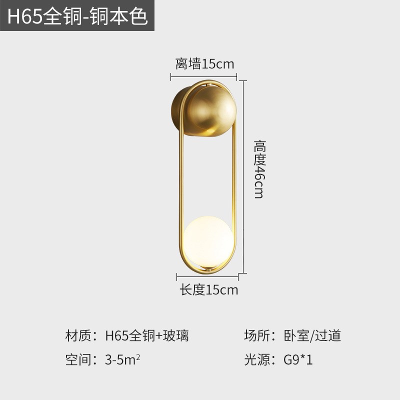 后现代轻奢d玻璃圆球壁灯简约卧室床头灯全铜创意魔豆客厅背景墙 - 图2