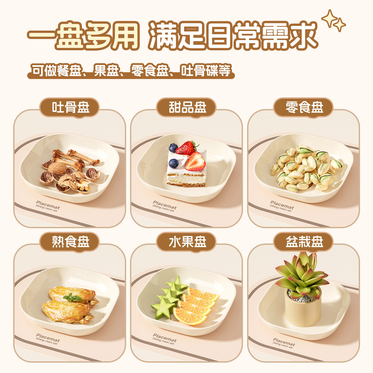 高颜值吐骨碟家用餐桌吐骨头碟盘2025新款垃圾收纳盘加厚塑料盘子,淘宝优惠券,粉丝福利购,淘宝优惠卷