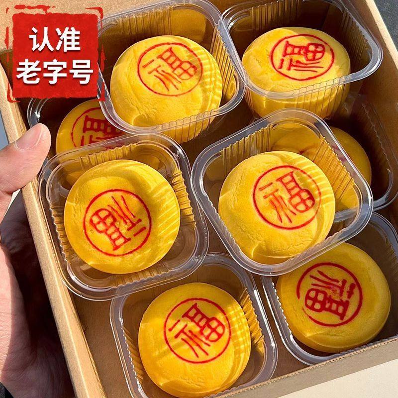 福建特产福饼芋泥咸蛋黄酥肉松月饼传统手工糕点解馋代餐休闲零食,淘宝优惠券,粉丝福利购,淘宝优惠卷