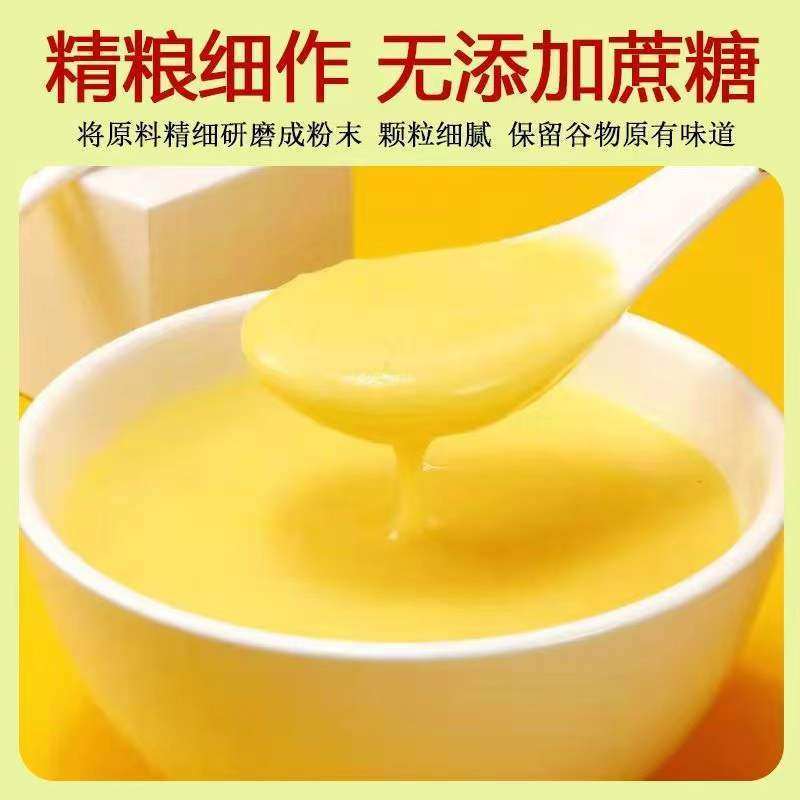 山药玉米糊无蔗糖玉米粉即食代餐粉饱腹早餐速食粗粮健康方便粥,淘宝优惠券,粉丝福利购,淘宝优惠卷