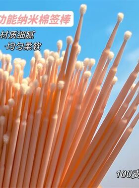 纳米尖头极细眼线卸睫毛棉签