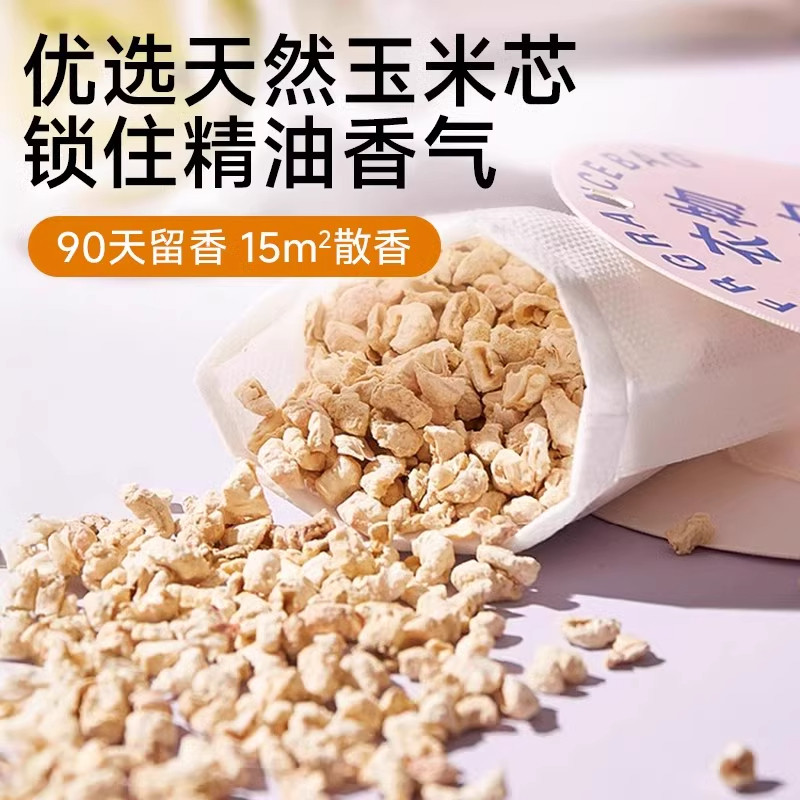 衣柜香薰持久香气衣服专用香包衣橱宿舍清香囊防霉留香氛除味神器,淘宝优惠券,粉丝福利购,淘宝优惠卷