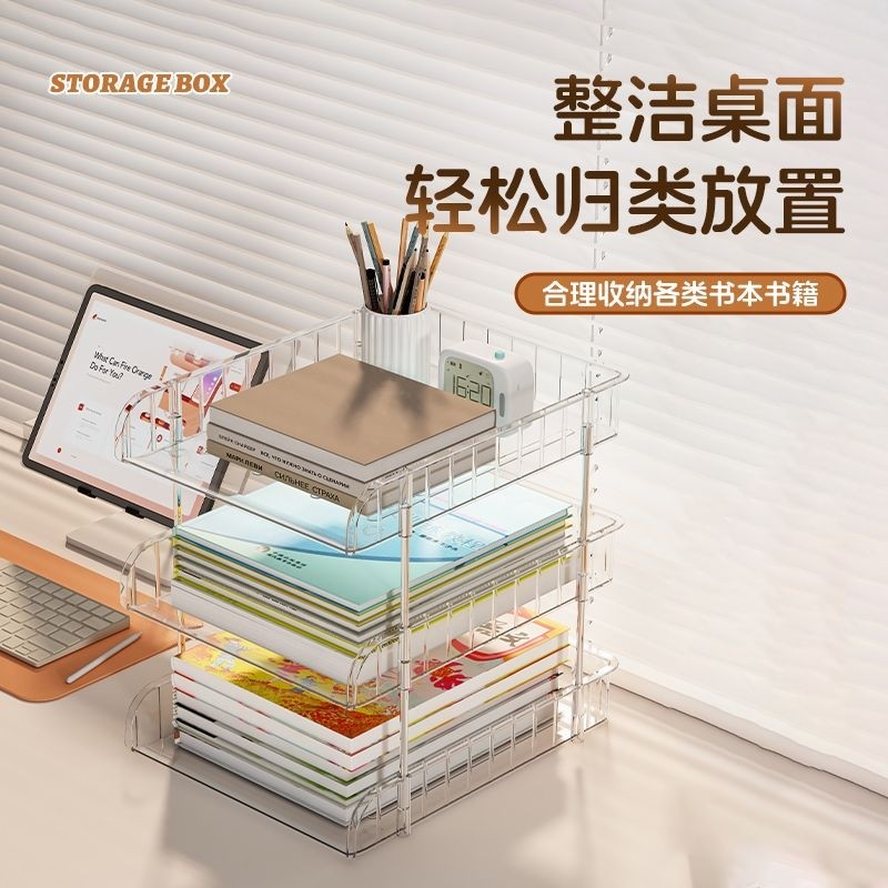 办公室文件学生学习书桌分层透明书架桌面置物架收纳盒亚克力桌架,淘宝优惠券,粉丝福利购,淘宝优惠卷