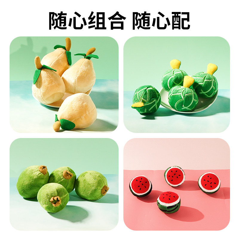 咖家kojima宠物发声玩具水果球幼犬猫狗毛绒自嗨耐咬解闷磨牙套装,淘宝优惠券,粉丝福利购,淘宝优惠卷