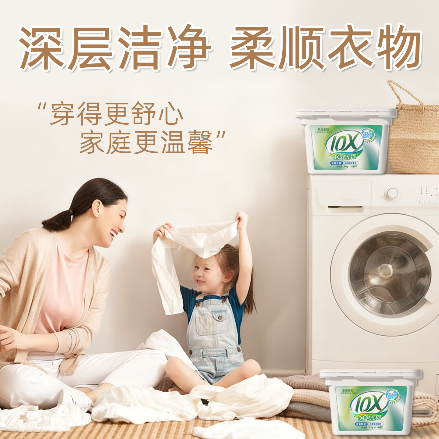 洗衣凝珠单腔持久留香去污渍除菌除螨家用实惠盒装多效护衣凝珠