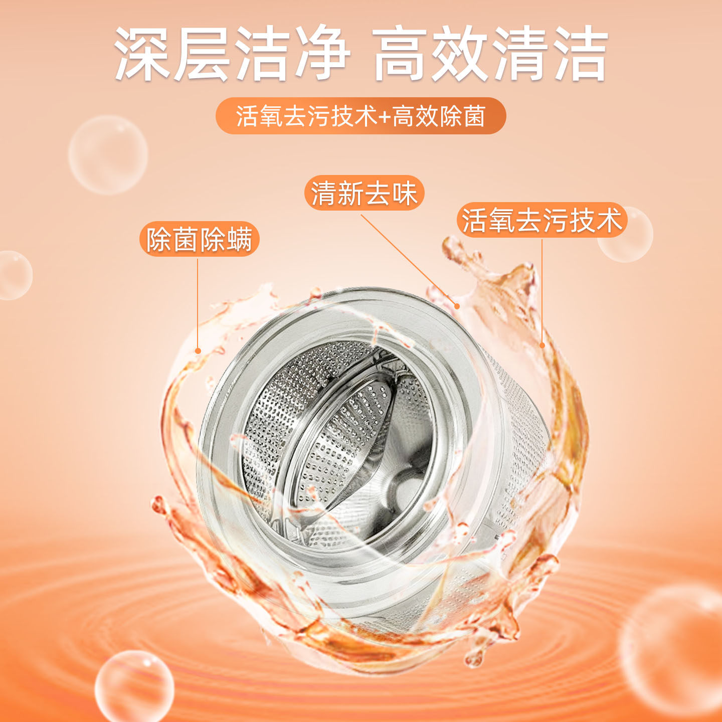 乐扣乐扣洗衣机养护液洗衣机槽清洁剂滚筒波轮除菌除螨除垢去污剂