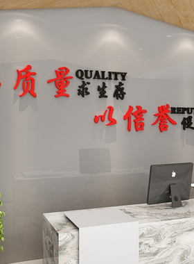 装修公司墙贴纸企业标语家居装璜建筑办公室背景U励志文化布置靖