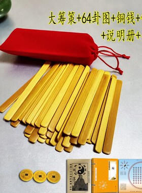 新品易学竹木筹策周公文王蓍草易道竹筒竹盘竹桶筹策Y蓍草竹签铜