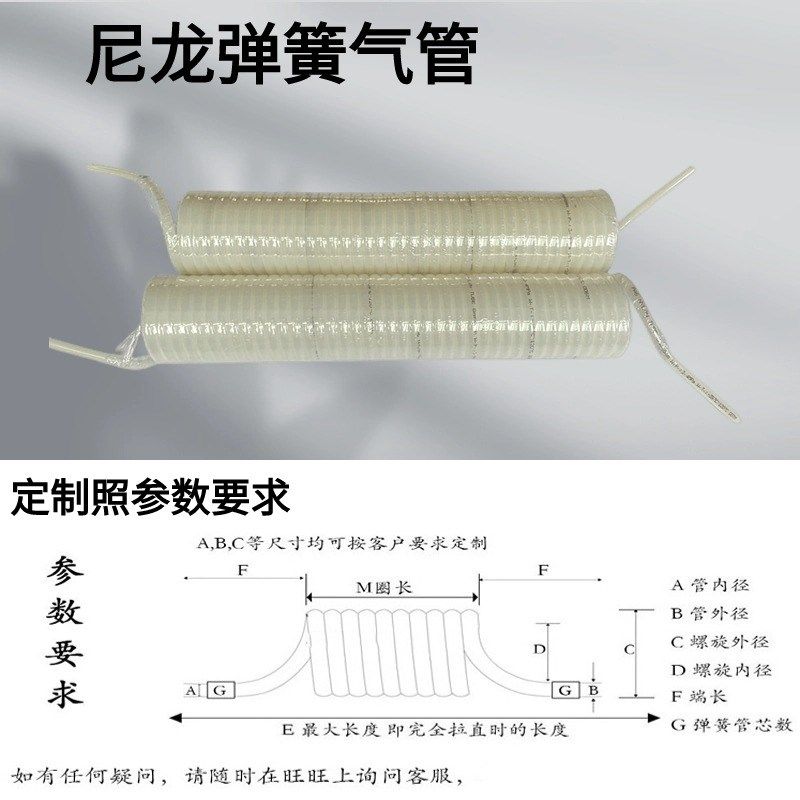 PA6尼龙弹簧气管耐高温 耐高压伸缩气管4681012mm耐腐蚀气管,淘宝优惠券,粉丝福利购,淘宝优惠卷