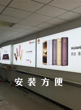 UV软膜卡布灯箱定做天花吊顶手机店C超薄LED无边框广告布拉布灯箱