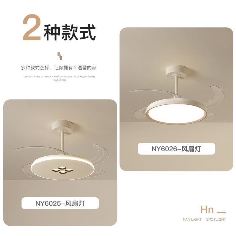 风扇灯简约现代隐形吊扇灯餐厅灯2025新款灯具客厅卧室led吸顶灯,淘宝优惠券,粉丝福利购,淘宝优惠卷