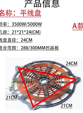商用电磁炉线圈凹面加热盘铜盘5000w发热圈3500U瓦大功率机芯通用