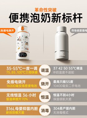 便携式恒温壶婴儿专用o外出烧水杯家用热水保温调奶器无线冲奶神