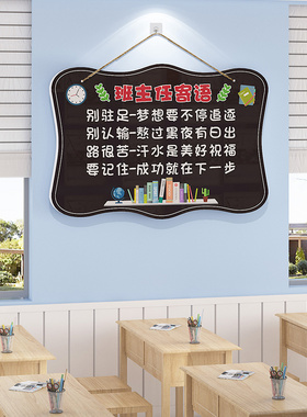初高中小学班级布置教室装饰班主任寄语班级N公约文化墙贴励志标