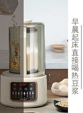 德国新款柔音破壁机家q用加热全自动小型豆浆机低噪音多功能料理