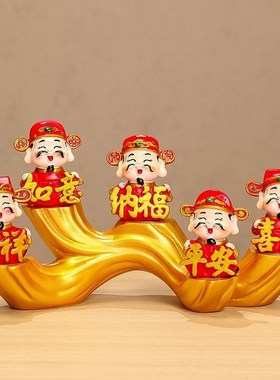 五福财神爷摆件创意办公室玄关房间装饰品店铺开业乔迁招财个性