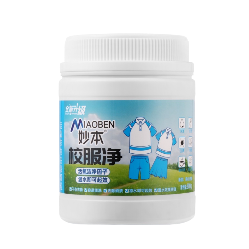 妙本校服净爆炸盐洗衣去污渍强婴幼儿彩漂粉去黄增白活氧泡泡粉