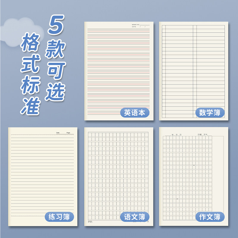 作业本子英语本16k小学生三年级初中生英文四线三格统一牛皮纸练习薄加厚上册数学作文本中学生语文批发读书